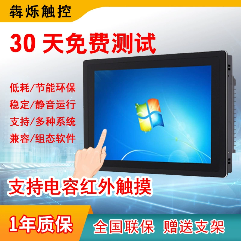 Встроенный промышленный сенсорный LCD дисплей, 17 дюймов, сенсорный экран
