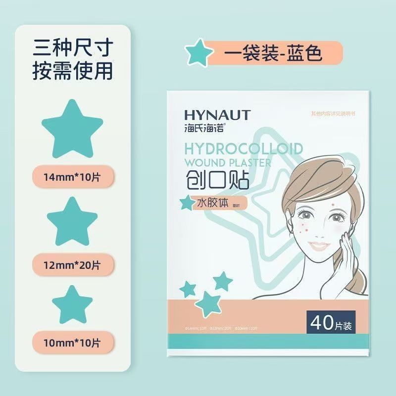 Haishi Hainuo 医療用ニキビパッチハイドロゲルドレッシング吸収性スターバンドエイド人工皮膚は軽くて通気性があります|undefined