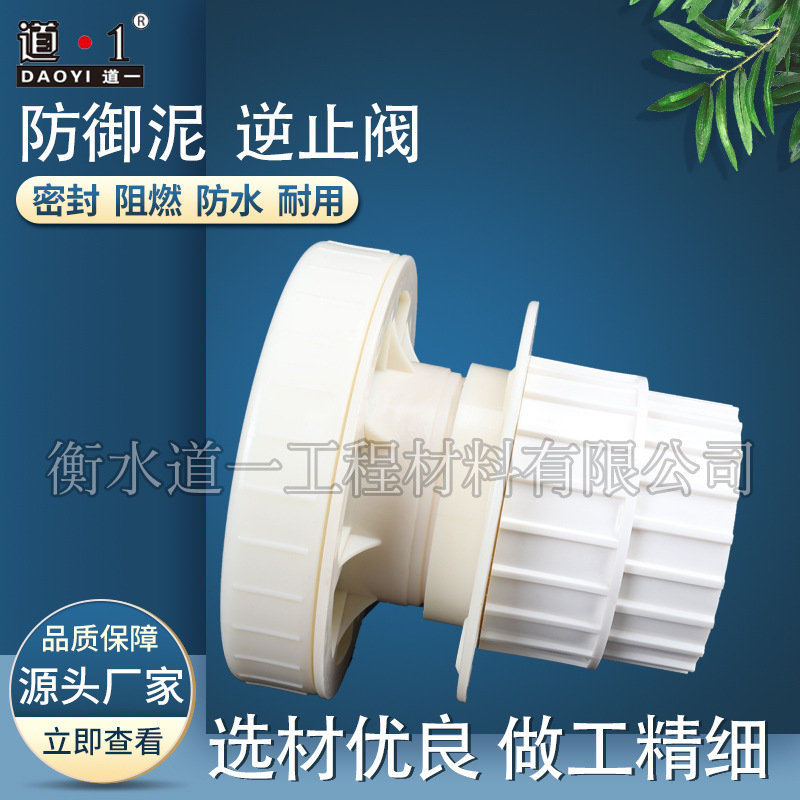 厂家直供 塑料单向阀 逆止阀  抗臭氧止水阀 耐油 止回阀 现货