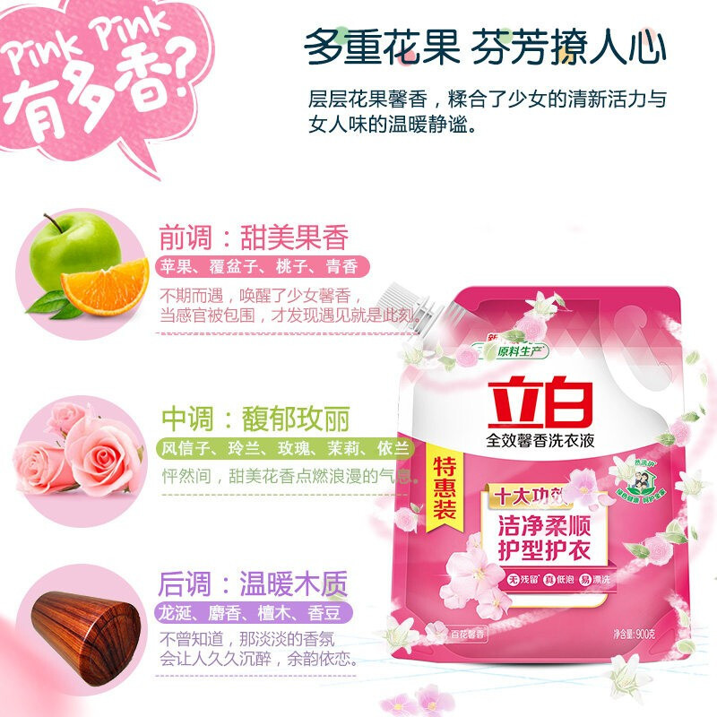Liby laundry detergent full-effect fragrance 900g bagged floral and fruity fragrance laundry detergent employee welfare manufacturer wholesale