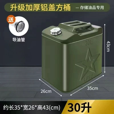 Fuel tank – spare oil drum - square-barrel-aluminum-cover-30l-built-in-oil-pipe