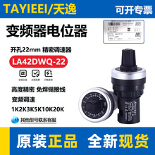 ��Ʒ������ ׃�l���{���λ������LA42DWQ-22�{����22mm 2K 5K10K