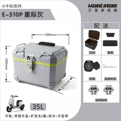 Wanlihao is suitable for B2 | Motorcycle trunk - b2-maverick-interstellar-gray-510p-lining-double-black-backrest