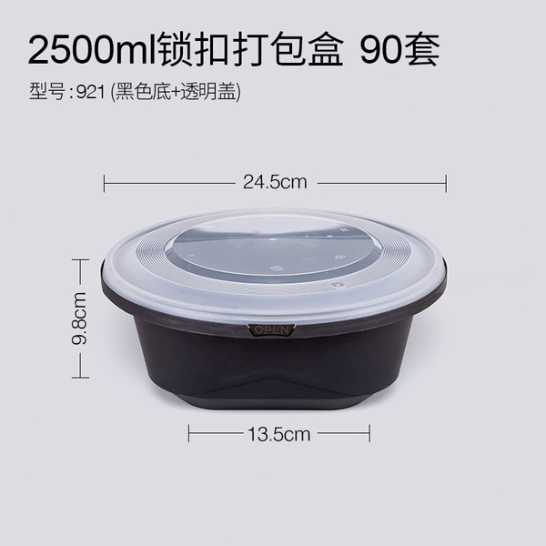 ✆㊫SZ-921 black base transparent cover 2500ML self-locking round bowl 90 sets