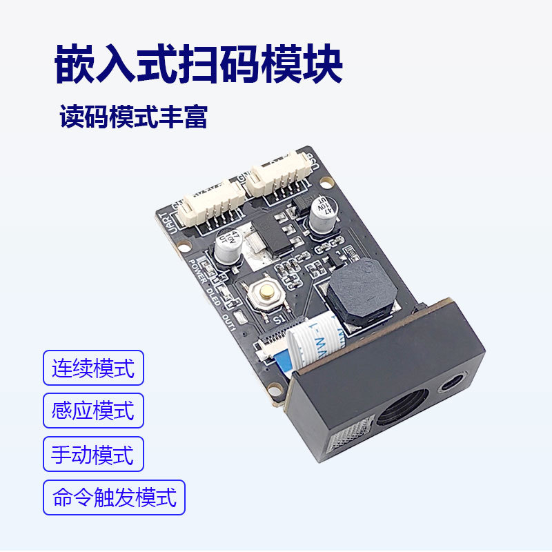 GM865E���Լ�����ɨ������ά��ģ�������ƶ�֧��ɨ��ģ�鼴�弴��