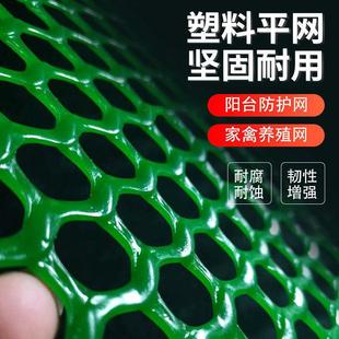 Green Plastic Flat Mesh Window Balcony Protection Safety Anti-Fall Anti-Falling Breeding Net Fence Pet Protection Net