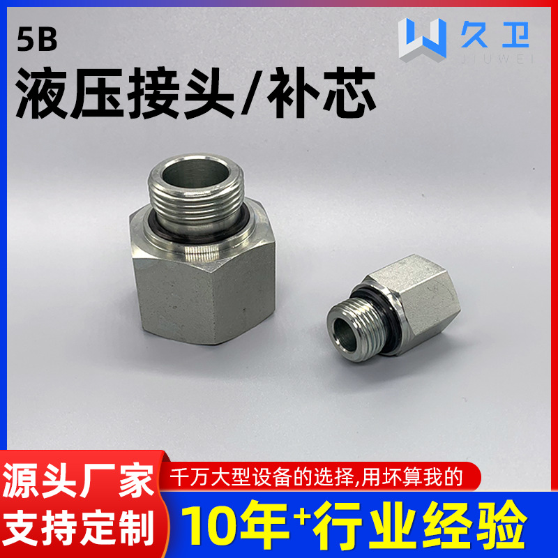 5B内外变径接头304不锈钢外螺纹六角变径接头水管液压管接头