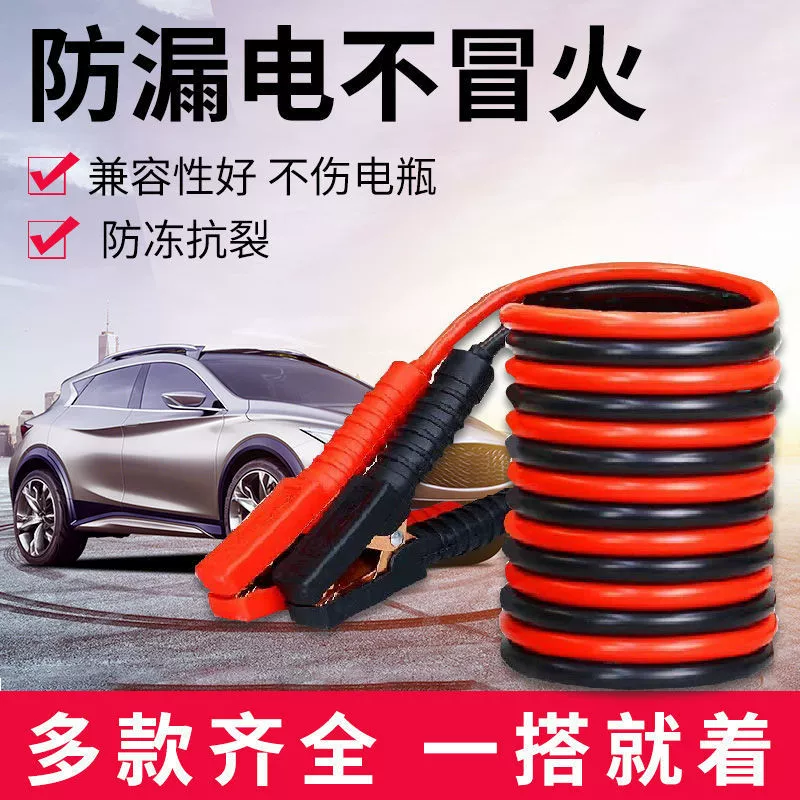 Специальные кабели для аккумуляторов автомобилей и грузовиков, кабели для экстренного запуска двигателя, автомобильные кабели-зажимы типа «крокодил» оптом