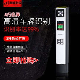 交通收费设备;停车场设备;监控摄像机