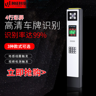 Toll system license plate recognition integrated machine barrier railing community no landing rod electric lifting rod parking lot