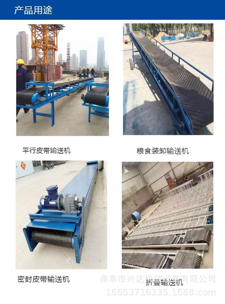 皮帶輸送機(jī)