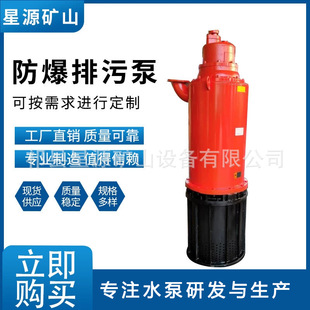 BQS200-50-55KW�V�����۱� ���·�����ˮ��ɳ�� ú���Vɽ�Uˮ̎��