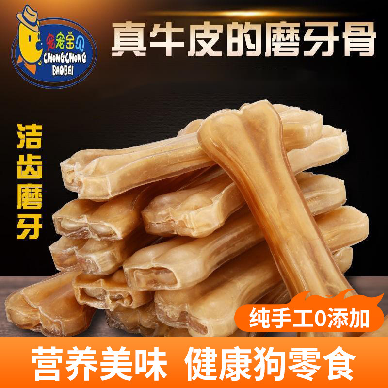 Dog Snacks Dog Teething Sticks Donuts Dog Chews Teddy Puppy Snacks Dog Snacks Wholesale
