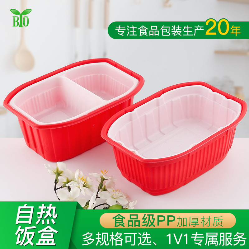 一次性自热锅加热包饭盒大容量保温餐盒露营火锅发热包包装盒批发