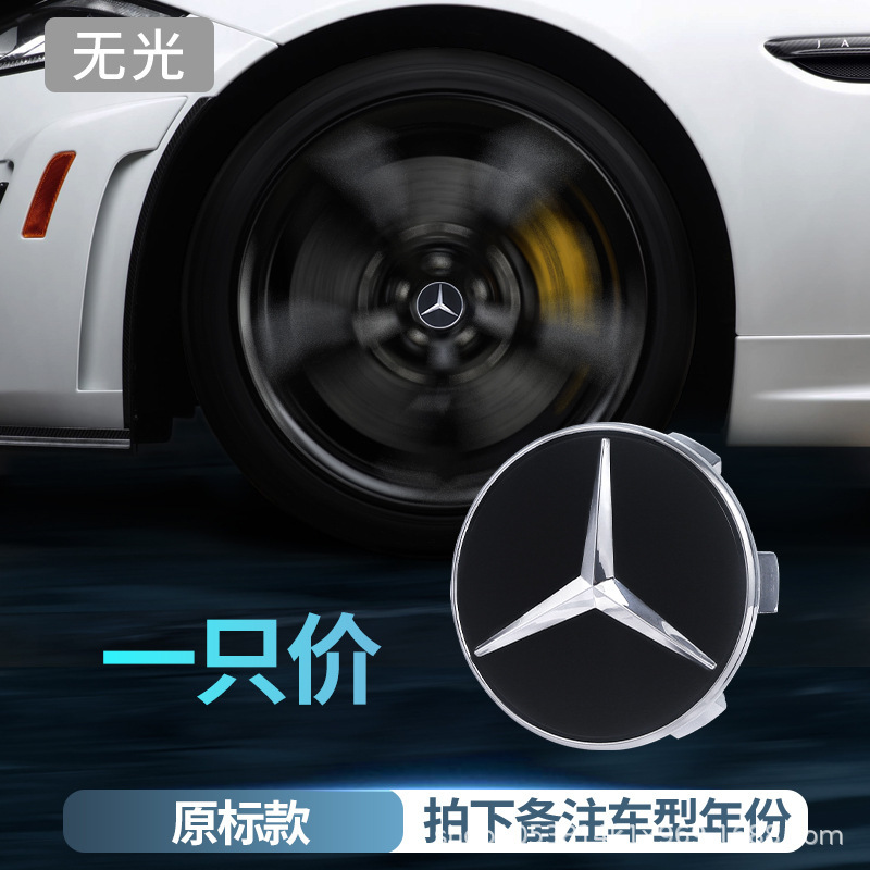 メルセデスベンツ磁気浮上ホイールハブカバーライト新しいCクラスAクラスEクラスE300L C260LGLC260発光ホイールライトに適しています。|undefined
