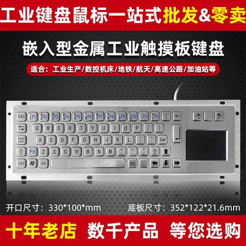 Haoyute DX-68A Industrial Metal Keyboard Touchpad Embedded with Integrated Industrial Control Computer Machine Dust-proof Water Haoyute DX-68A Industrial Metal Keyboard Touchpad Embedded with Integrated Industrial Control Computer Machine Dust-proof Water