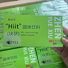 甄悦秀果蔬Hiit固体饮料块状压片糖果抖音同款微商正品