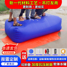 大容量水囊软体水袋户外抗旱液袋 消防中转水袋大型移动折叠水包