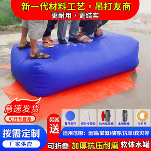 Large Capacity Water Sac Soft Water Bag Outdoor Drought Resistance Liquid Bag Fire Transfer Water Bag Large Mobile Folding Water Bag