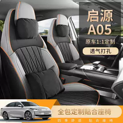 Changan Qiyuan A05 seat covers: Modelə uyğun (Original) oturacaq örtükləri