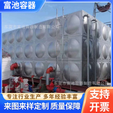 不锈钢304方形加厚生活储水保温水箱组合式商用消防供水设备加工