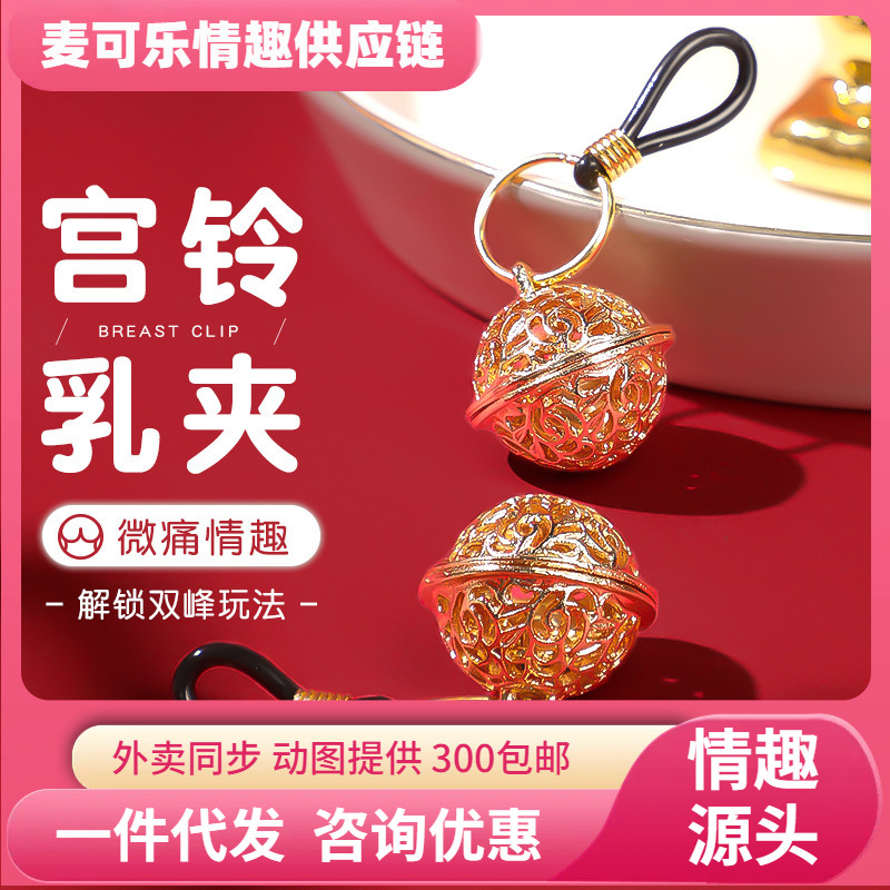 Clip de leche de Zhengyu Ebde-Gong Ling SM pecho juguetes alternativos para adultos para mujeres 200 / caja