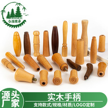 五金木配件榉木茶壶手柄  榫位通孔跳绳雨伞厨具手把木制手柄正品