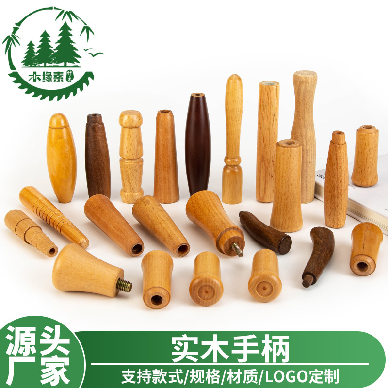 金属の木の部品のケヤキのティーポットの取っ手のほぞの位の通し穴の縄跳びの傘の料理器具の手の木製の取っ手の正規品|undefined