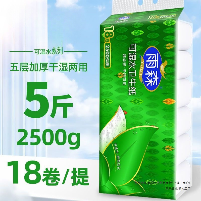 Yusen トイレットペーパーロール 水に濡れる家族用芯なしトイレットペーパー 柔軟な母子用紙 送料無料|undefined