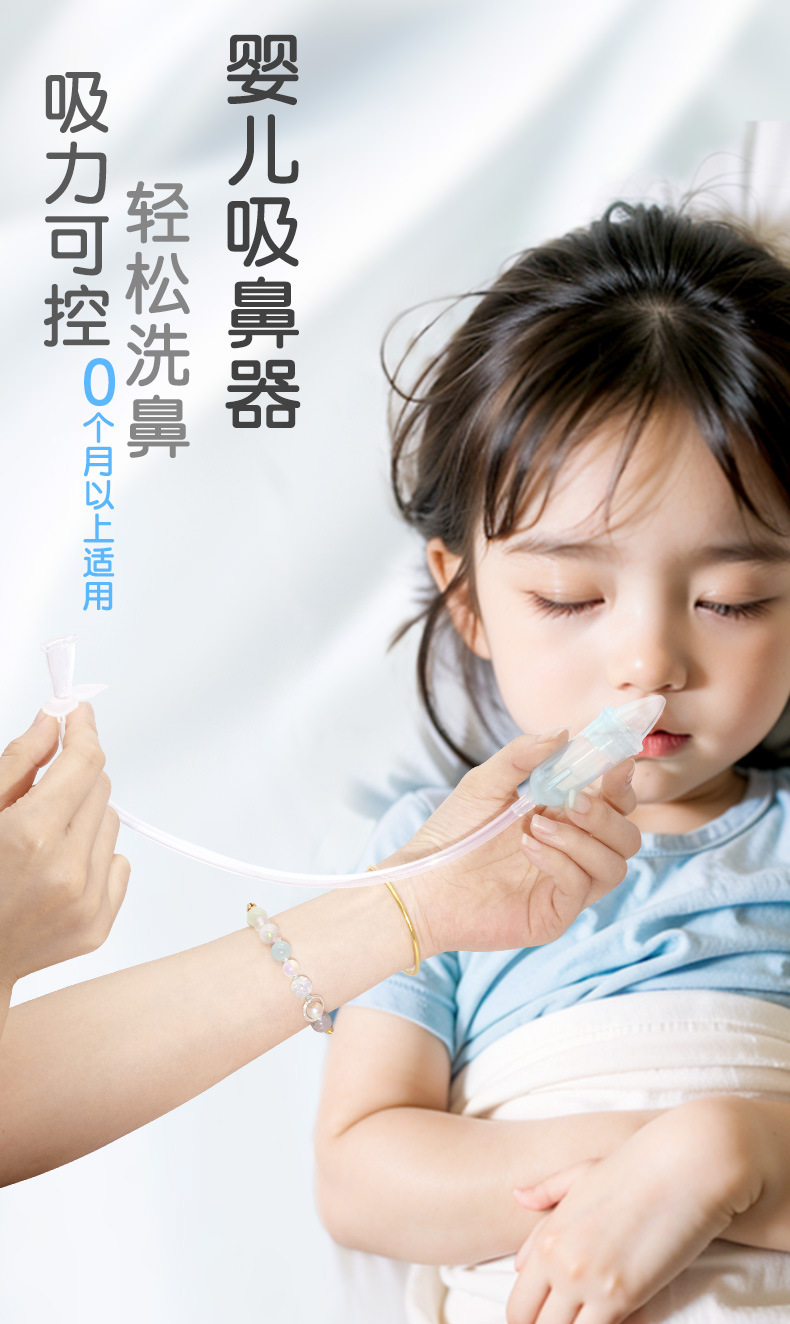 吸鼻器详情页_01