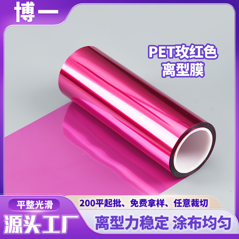Wholesale Rose Red Pet Single/Double-Sided Release Film, Anti-Static Pet Industrial Protective Film, Anti-Adhesion Electronic Isolation Film