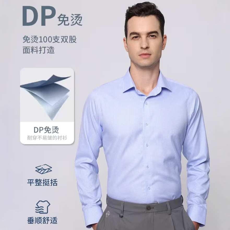 DP Iron-free Men's Shirt Long-sleeved Business 100 Pure Cotton Breathable Shirt Young and Middle-aged Business Wear Formalities