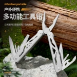 电商供应户外全钢多功能钳便携功能组合折叠小刀钳家居应急工具钳