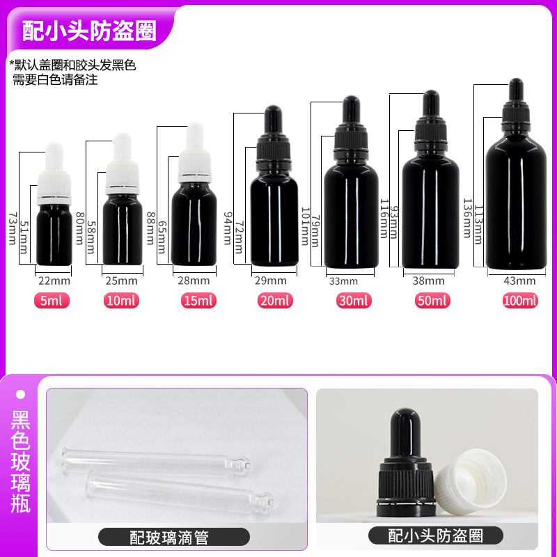 Botella de vidrio para aceite esencial marrón, botella con gotero para esencias líquidas, botella dispensadora de cosméticos, botella para aceite esencial con anillo antirrobo