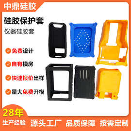 硅胶制品定做硅胶套定制耐高温保护套产品保护壳工厂开模具加工
