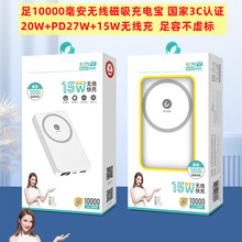 Magsafe����ʽ��늌�10000����PD20W�o�����15W�����Ƅ��Դ���l