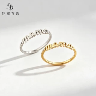 亚马逊热销指环亲爱mama字母简约素面戒指送给妈妈母亲节礼物惊喜