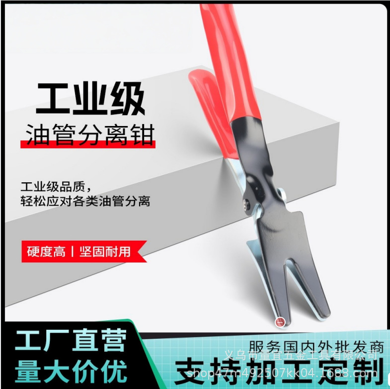 汽车油管分离钳子汽车胶管分离起子水管油管分离器汽保工具拆管钳