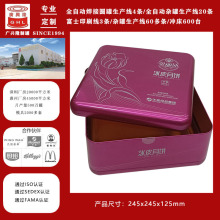 食品级正方形月饼盒定制华美冰皮月饼铁盒包装工厂豆点油马口铁罐