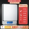Battery, waterproof sticker, 500G, 0, 01G