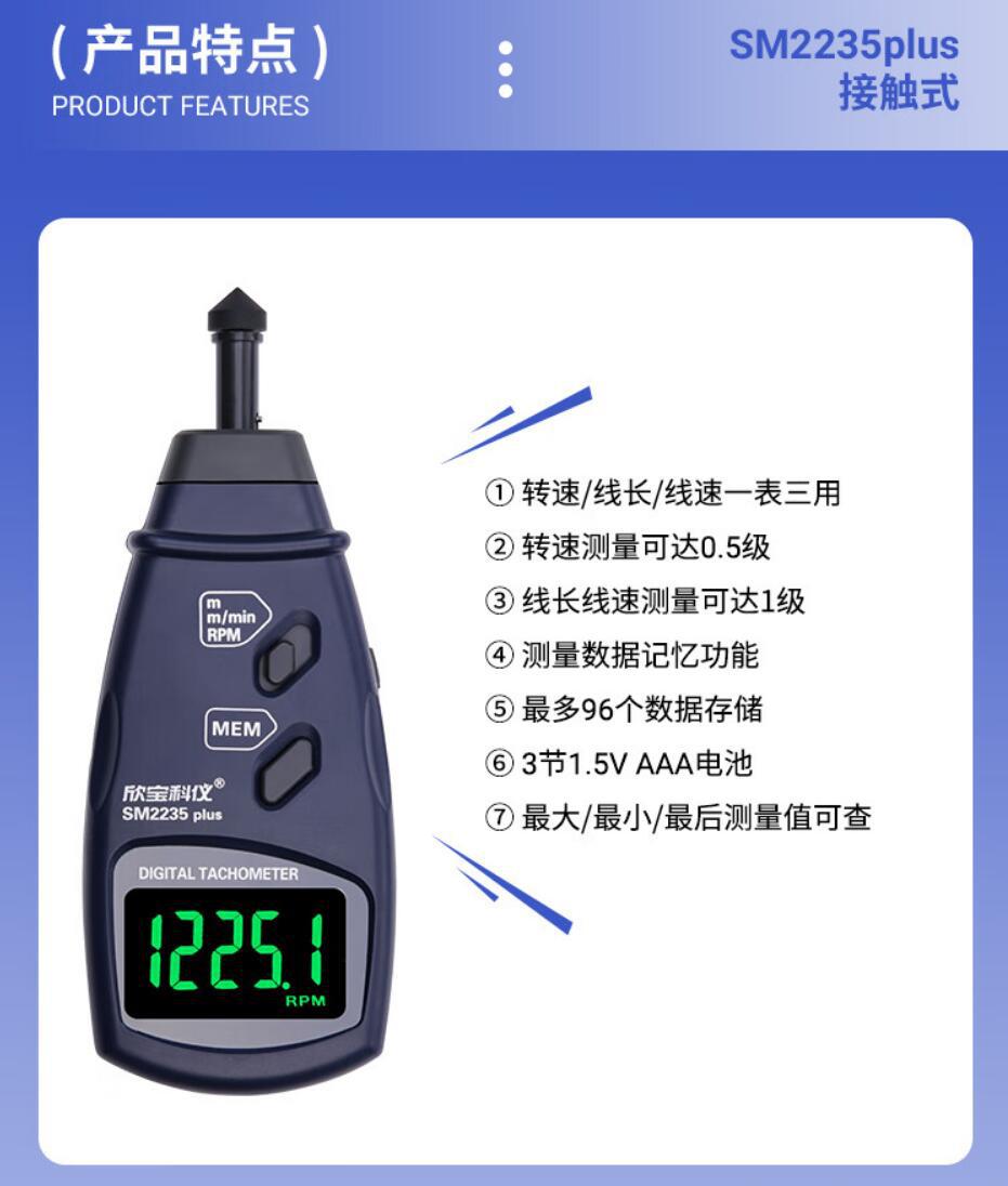 Xinbao Koyi Sm2234Plus Photoelectric Tachometer Sm2235Plus Contact-Type Tachometer Sm6234Plus