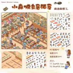 Sen Yisen 想像力豊かな風景ステッカー 大型ミニチュアシーンステッカー 3D立体コラージュ 小さな赤い本の減圧ハンドブックステッカー