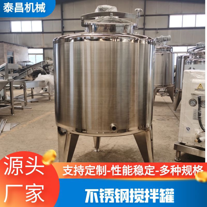 商用不锈钢液体搅拌罐果汁饮料立式搅拌机食品多功能电加热发酵罐