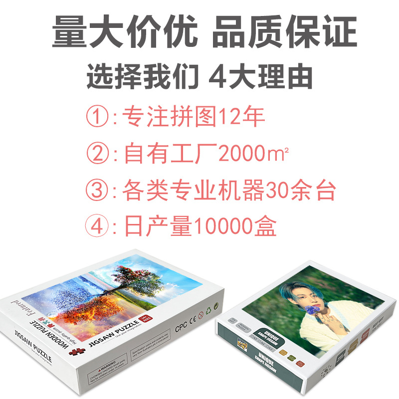 国境を越えた対外貿易メーカーのジグソーパズル紙の1000枚のアマゾン成人児童玩具を注文して卸売りする