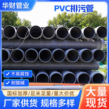 �S�����lPVC-U���۹ܽoˮ�����۹���ˮ�ܽoˮ�ܹ��I��Ӳ�| ˮ�ܲ�