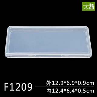 长方形PP盒薄塑料盒子扁形包装盒空盒子透明有盖扁平收纳盒 厂家