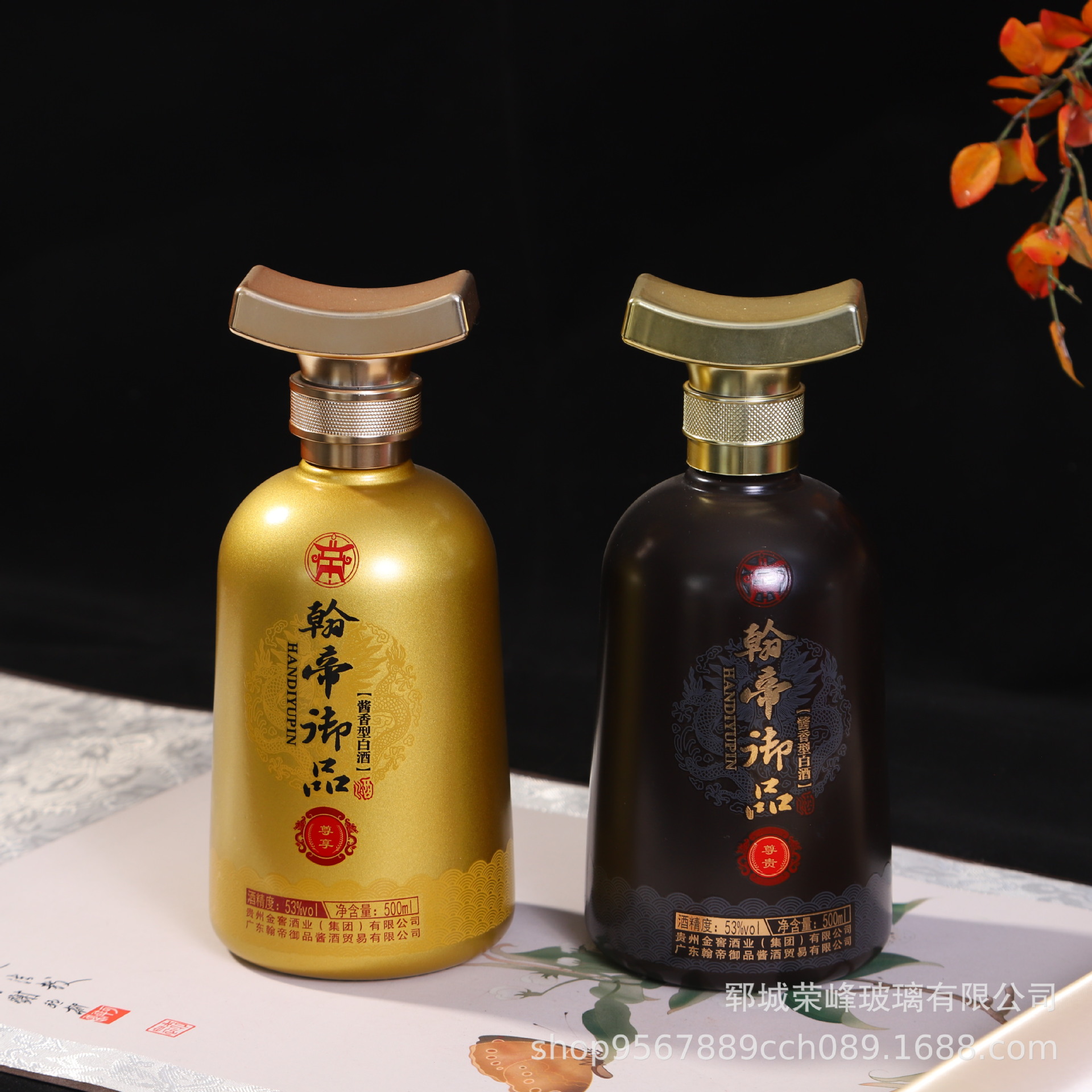 53度翰帝御品酱香型白酒500ml贵州纯粮白酒瓶商务宴请送礼用酒瓶