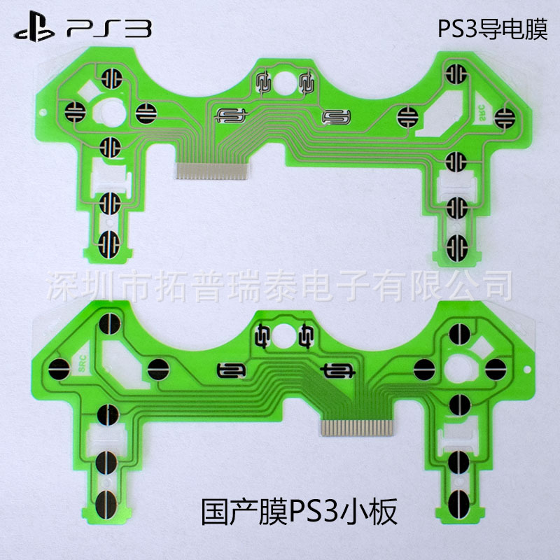 Небольшая доска для домашней мембраны PS3