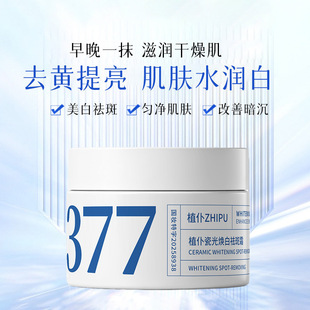 ���xֲ��377�������˪�aˮ�����̝���������ȥ�S��ɫ��������˪
