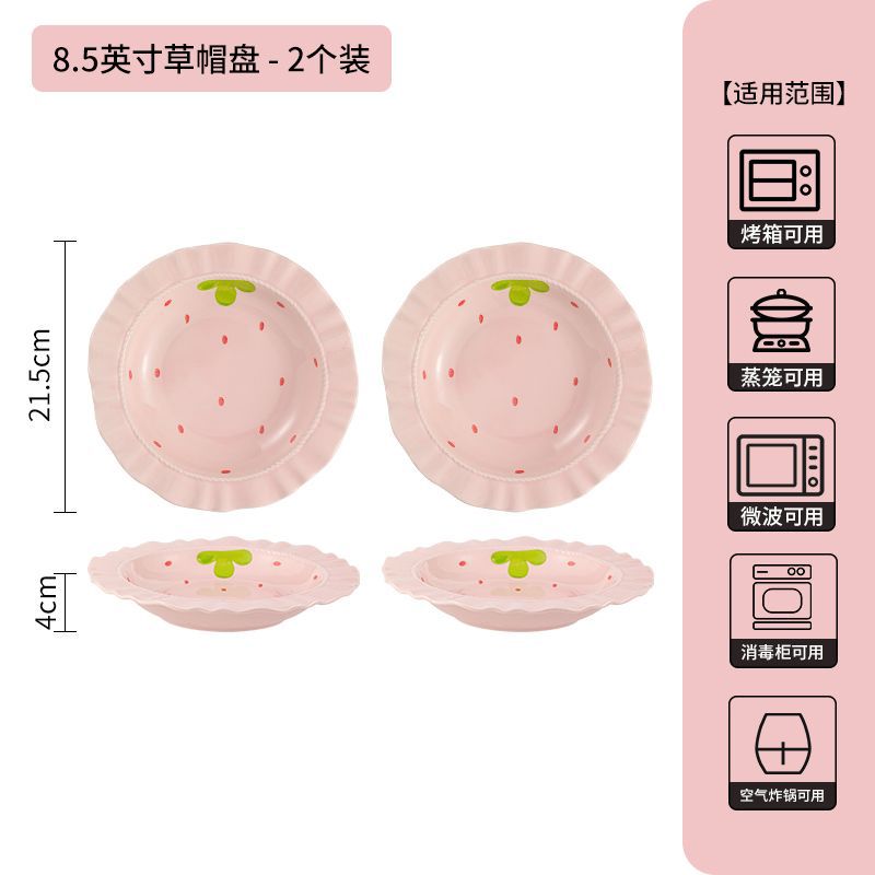 많은 딸기 - 8.5inch 밀짚모자 접시 (2개)